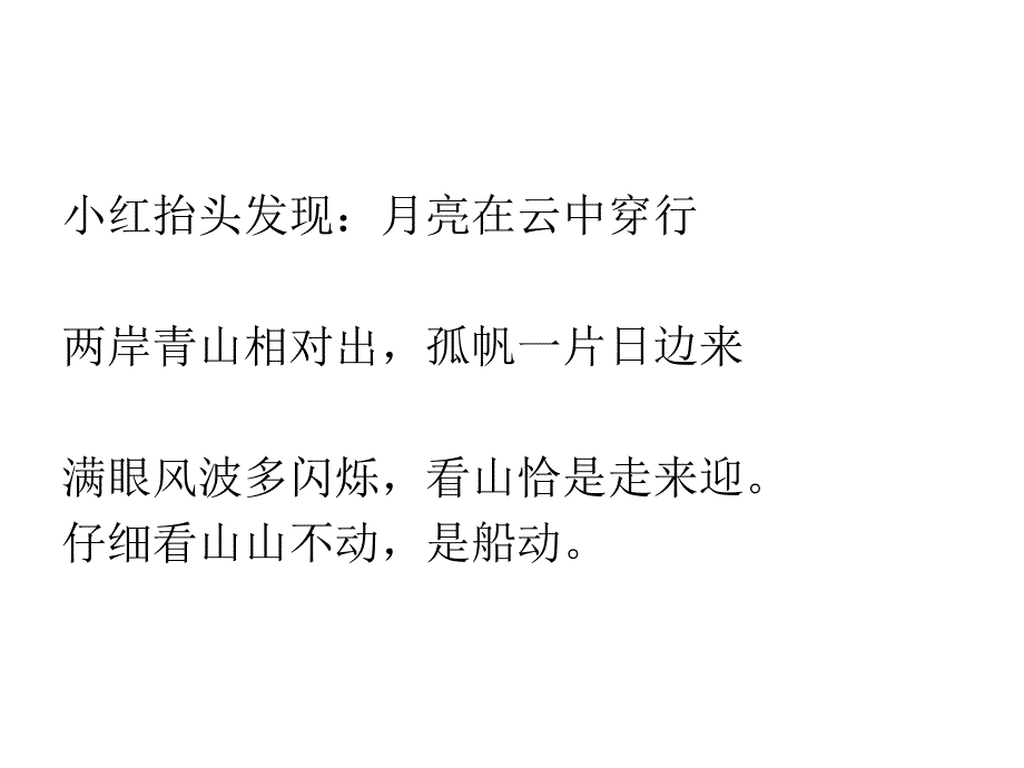 运动的快慢 上课_第1页