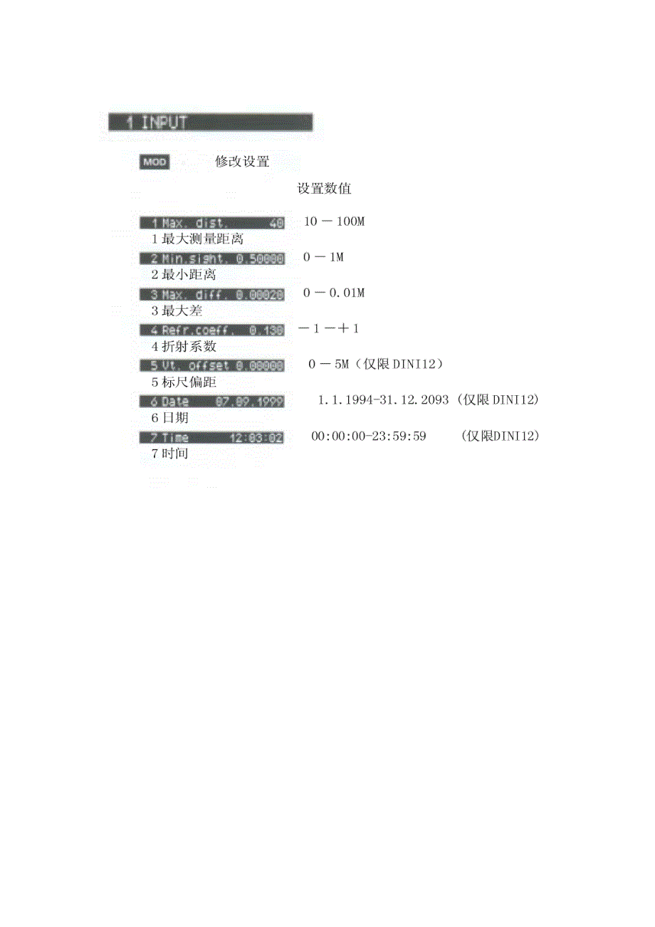 电子水准仪的使用说明_第4页