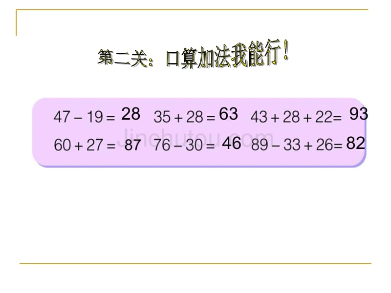 表内乘法——综合练习_第3页