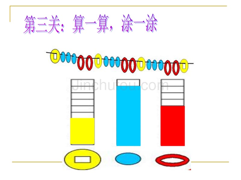 表内乘法——综合练习_第4页