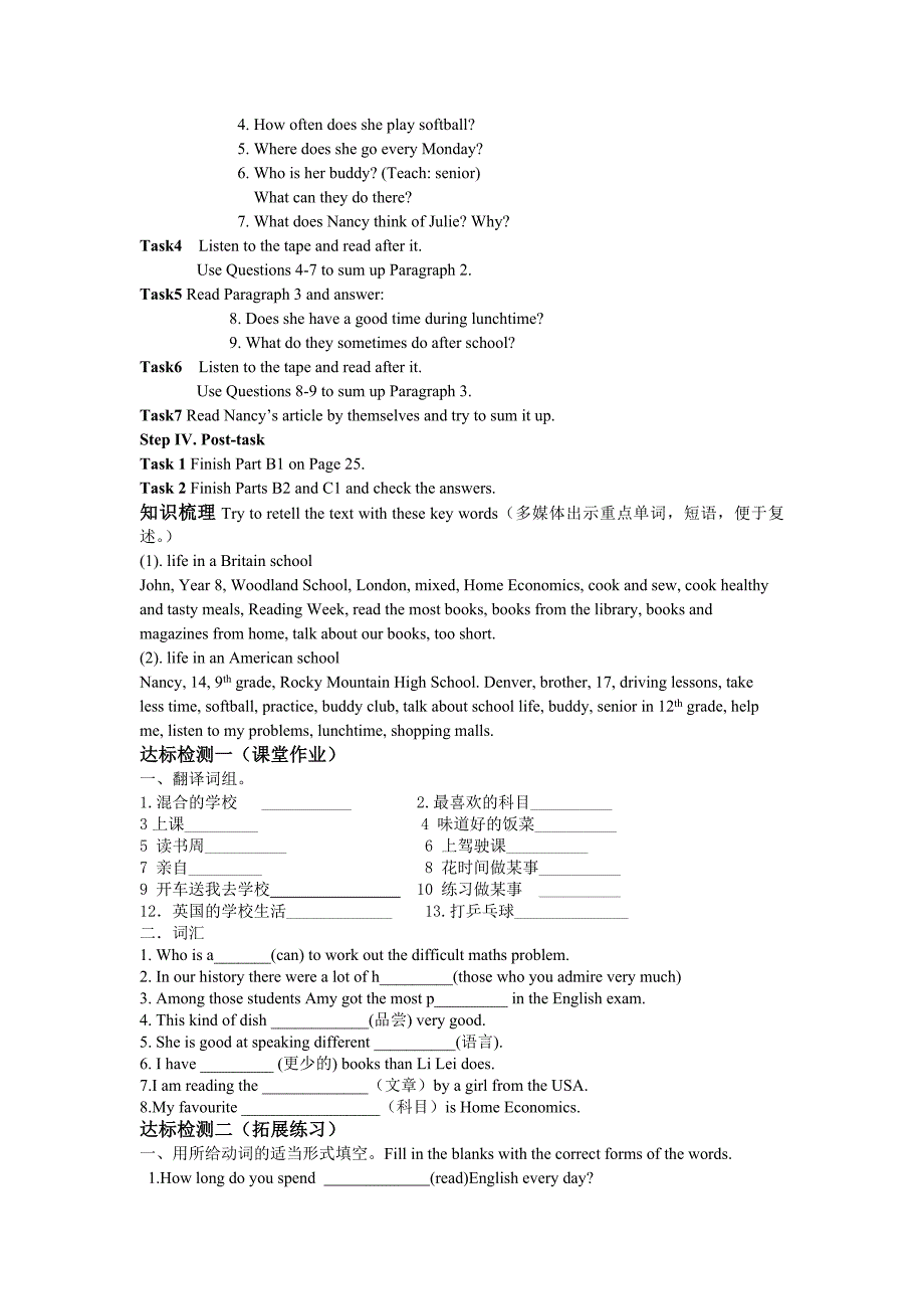 牛津英语８Ａ第二单元导学案_第3页