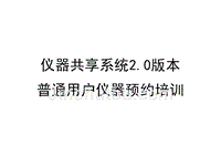 城环所预约系统预约演示