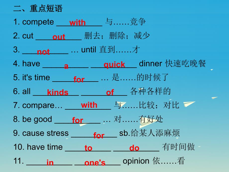 2017年春八年级英语下册unit4whydon'tyoutalktoyourparentssectionb课件新版人教新目标版_第4页