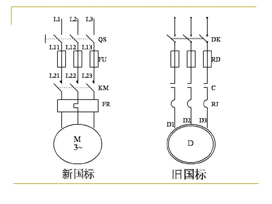 电气制图cad_第5页