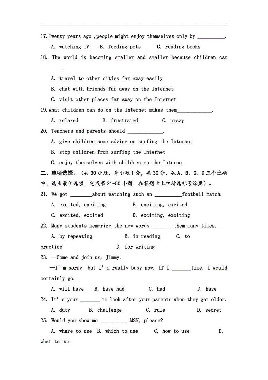 四川省2016届九年级上学期期末综合测试（一）英语试题_第3页