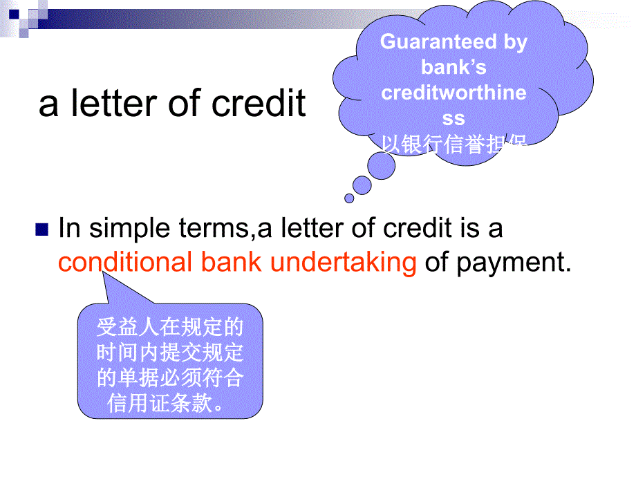 Chapter Six Letter of Credit 信用证 国际结算 教学课件_第2页