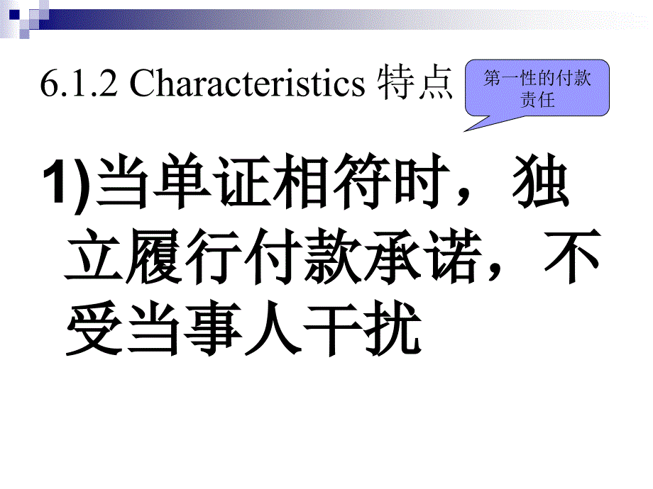 Chapter Six Letter of Credit 信用证 国际结算 教学课件_第4页