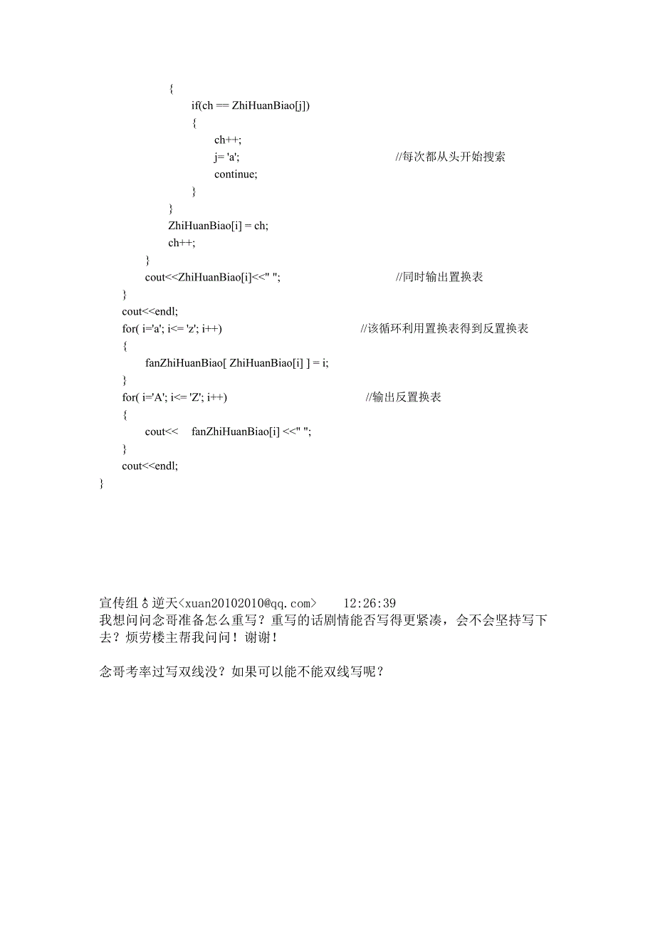 c语言实现置换密码_第4页