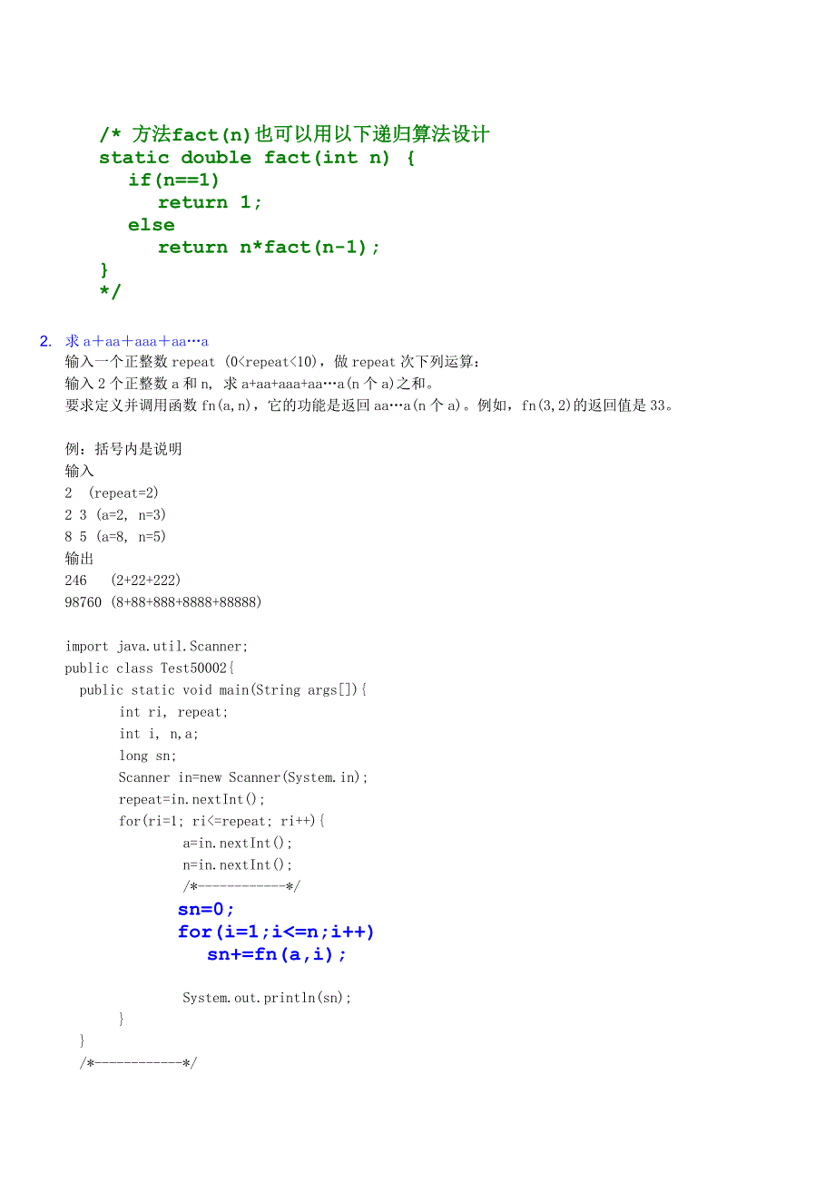 浙大 java语言程序设计编程答案7_第2页