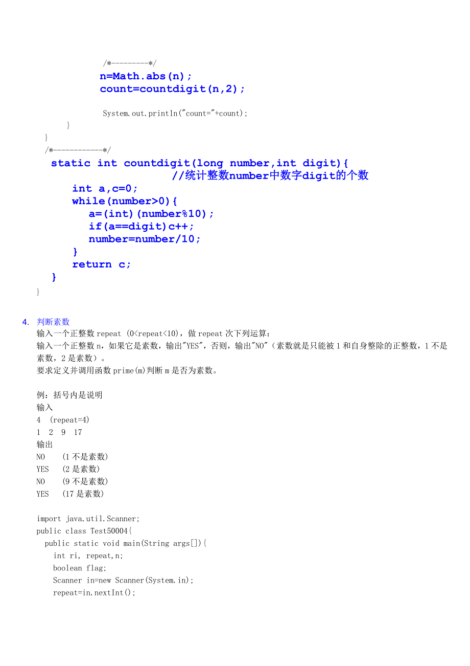 浙大 java语言程序设计编程答案7_第4页