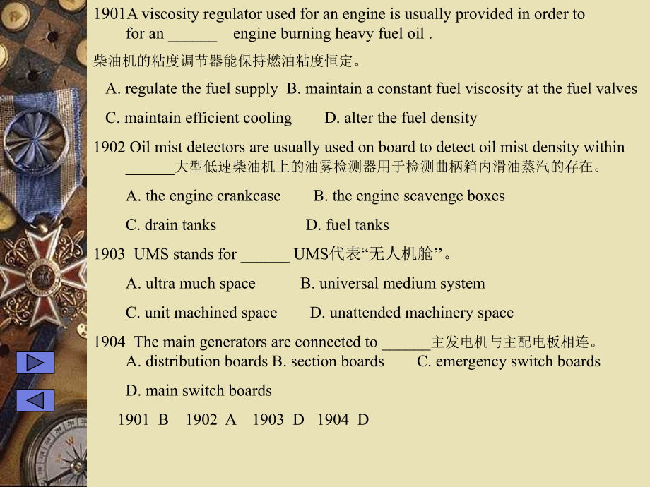 轮机英语题库英汉对照互译附答案电气与安全_第4页