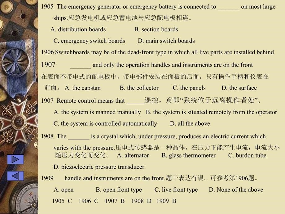 轮机英语题库英汉对照互译附答案电气与安全_第5页