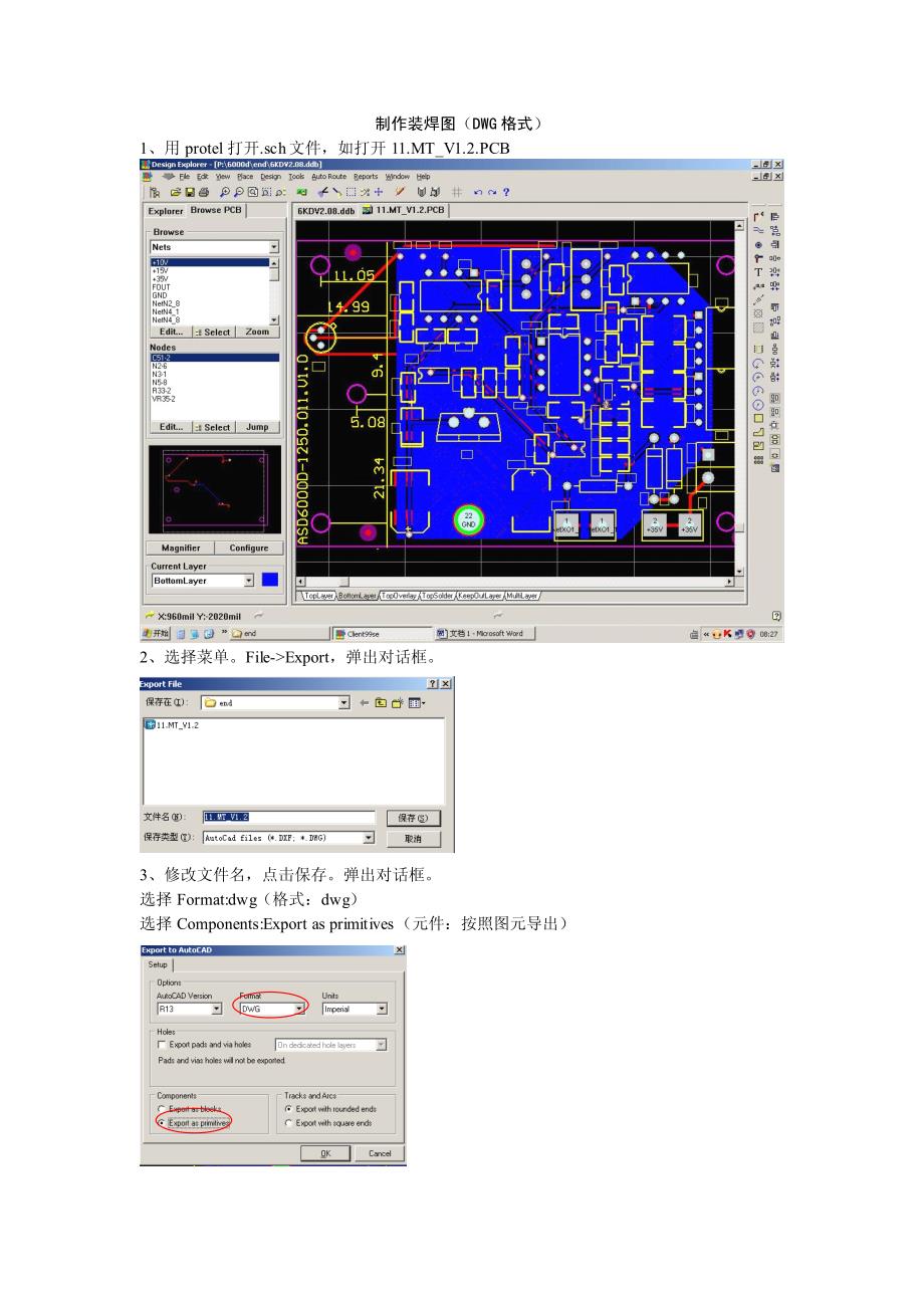 装焊图制作方法(dwg格式)_第1页