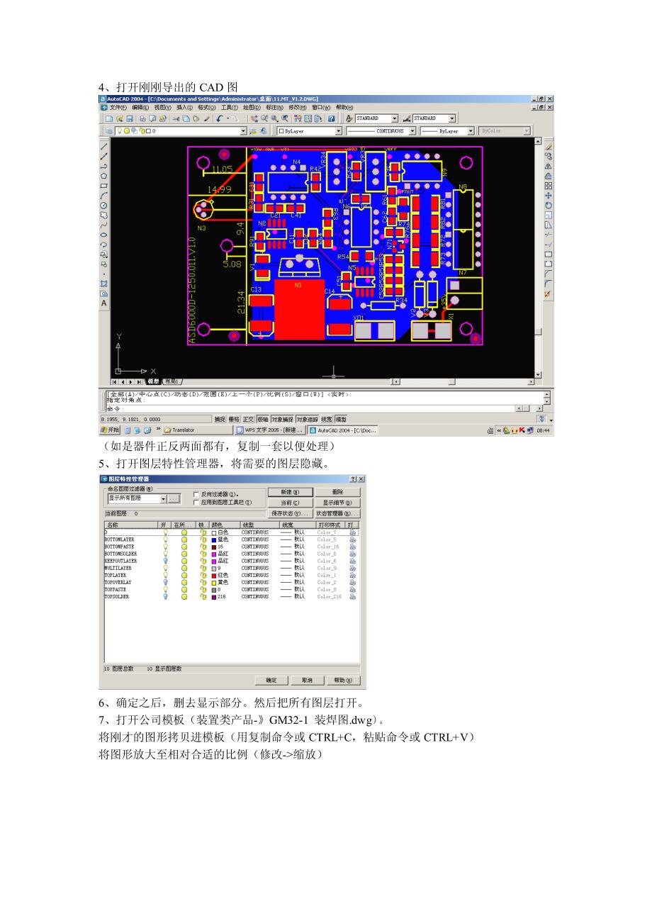 装焊图制作方法(dwg格式)_第2页