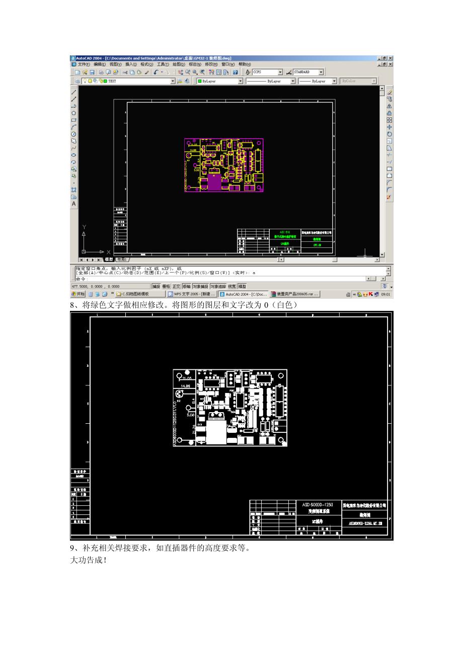 装焊图制作方法(dwg格式)_第3页