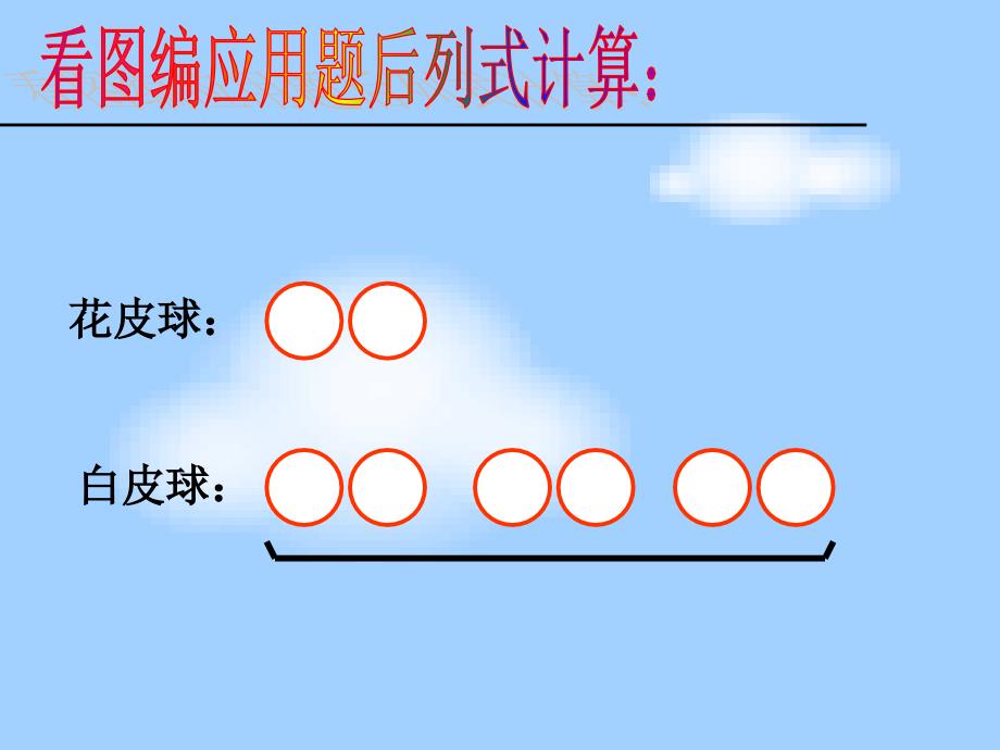 已知一个数的几倍是多少_第3页