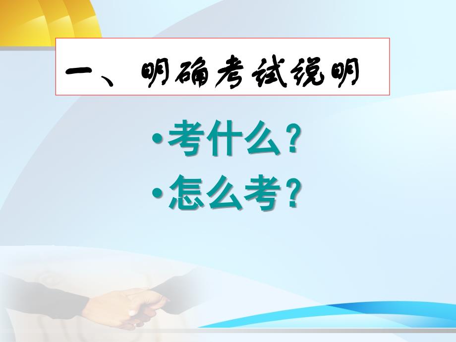 高考语文专题复习课件：实用文阅读与探究(访谈类专题复习)[68张]_第2页