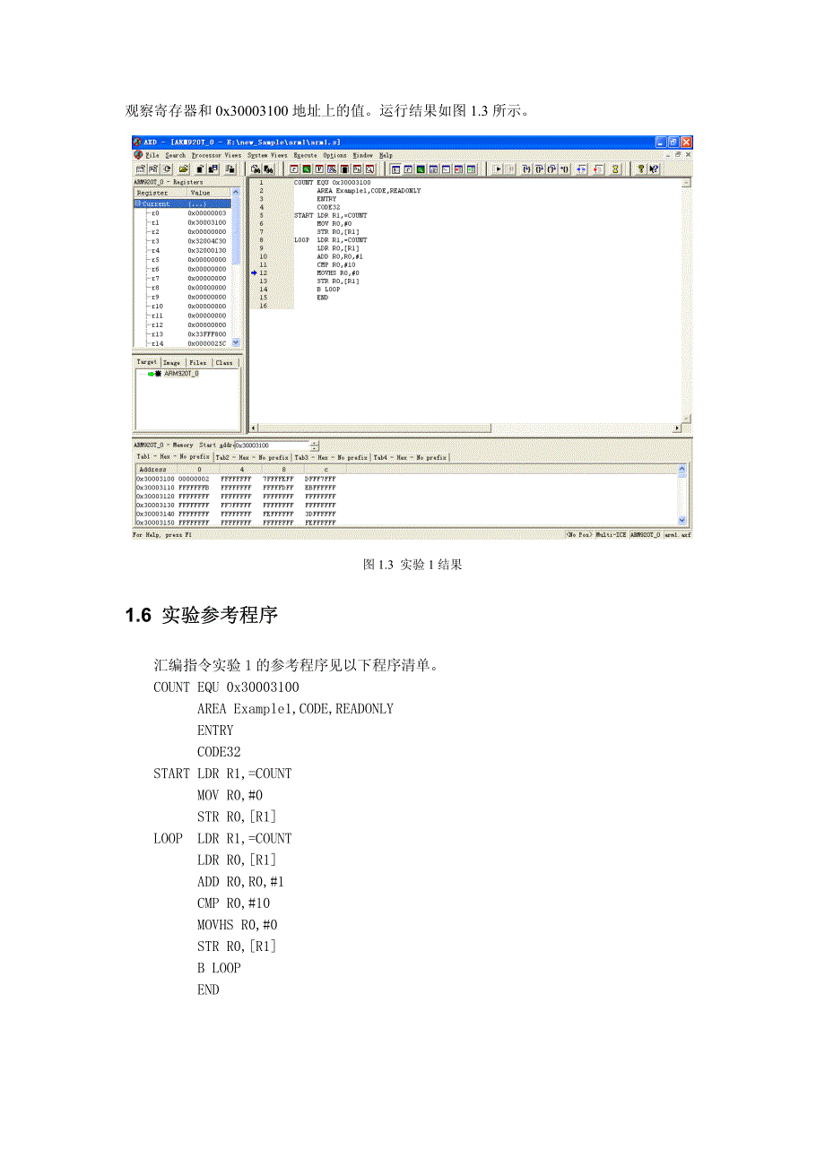 嵌入式实验—电子_第3页