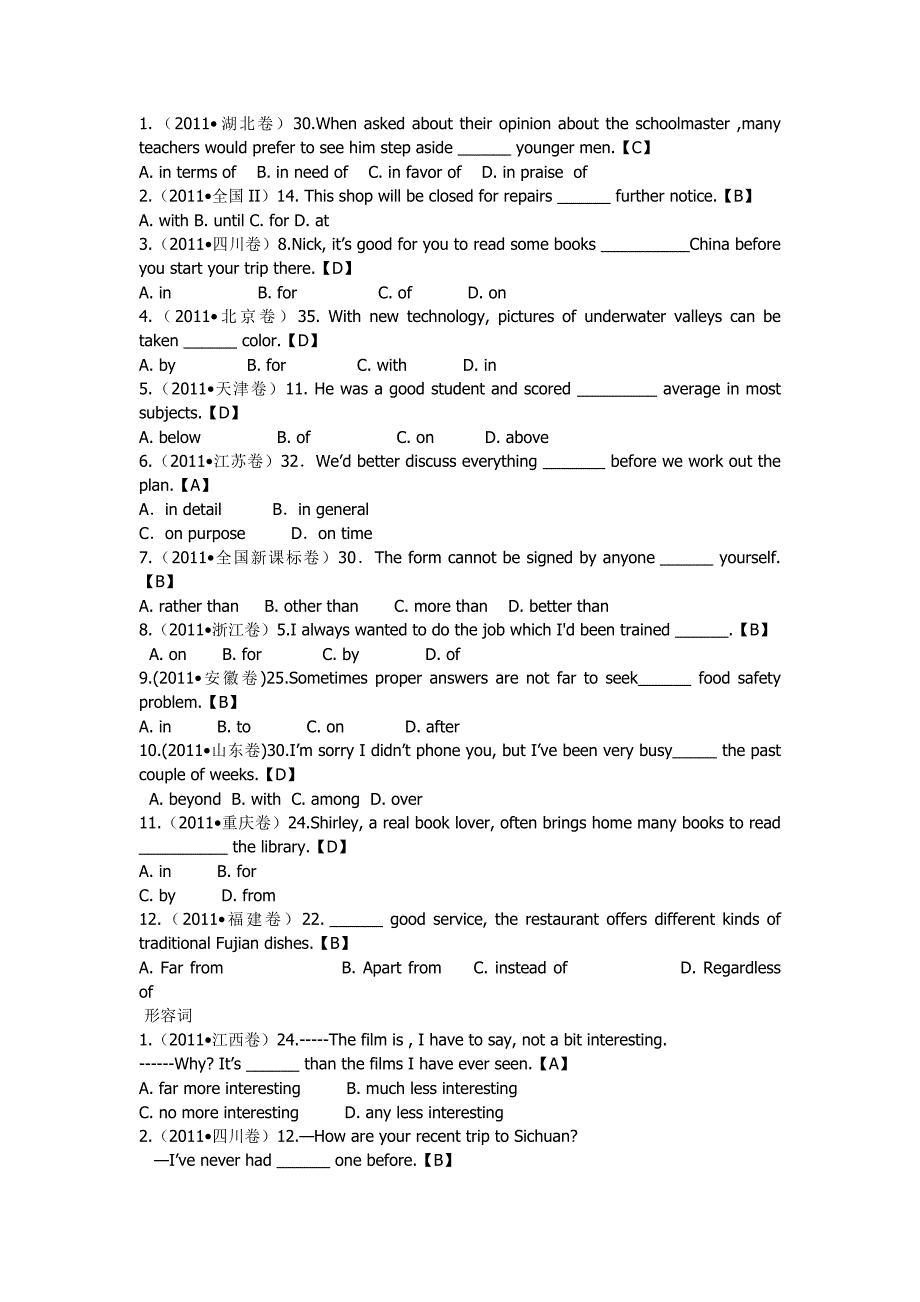 全国高考英语试题分类汇编(单项选择题)_第3页