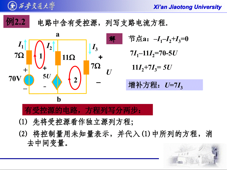 刘晔电路复习与总结(4)_第3页