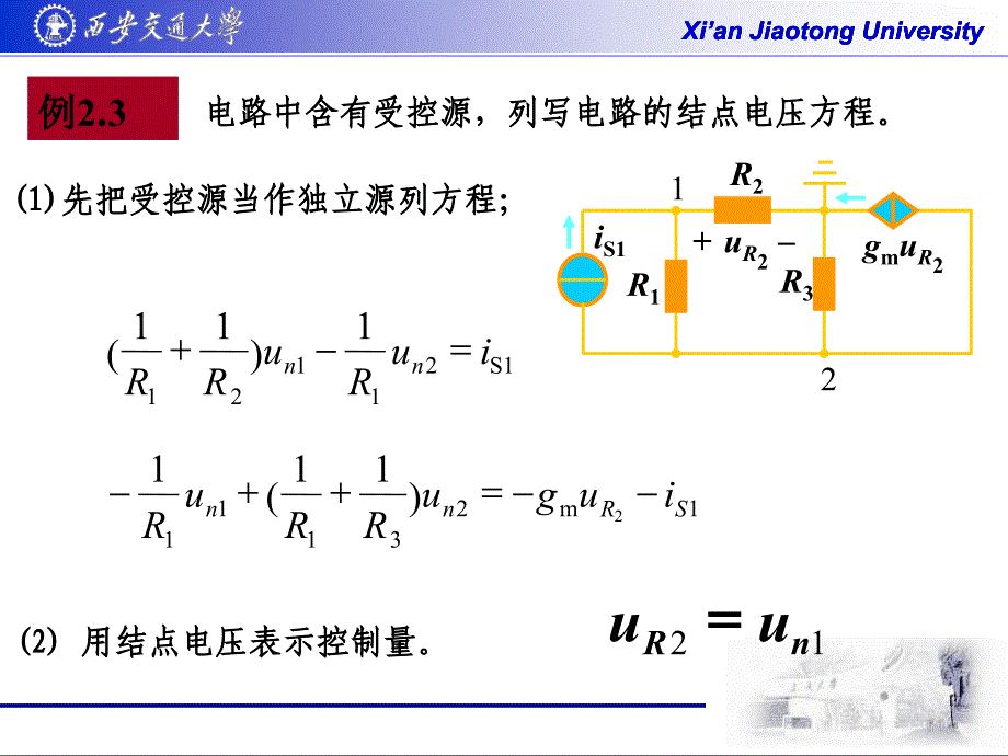 刘晔电路复习与总结(4)_第4页