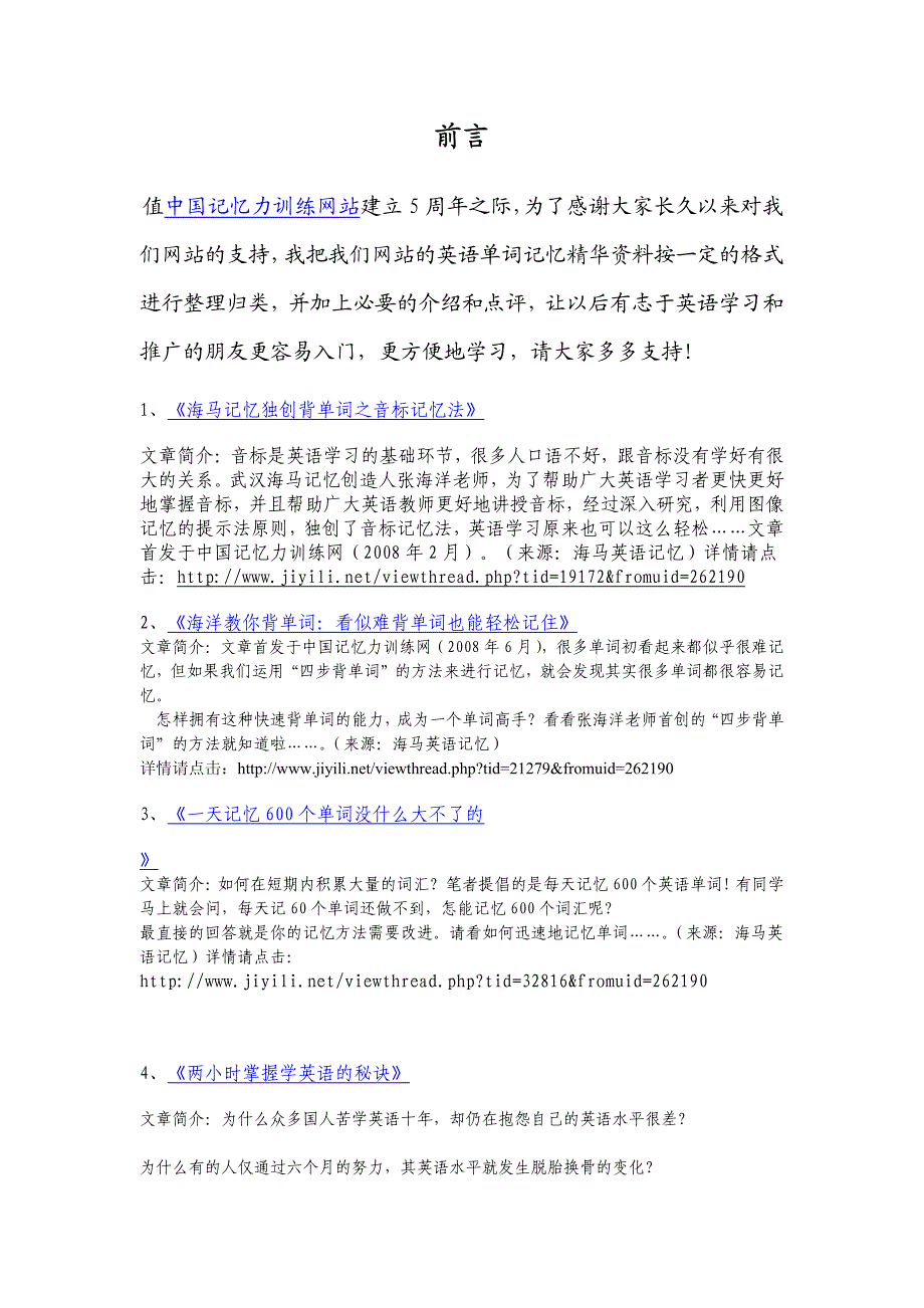 英语单词图像记忆法(初一单词)_第2页