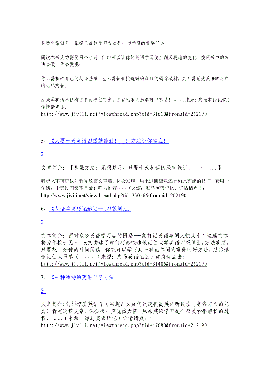 英语单词图像记忆法(初一单词)_第3页