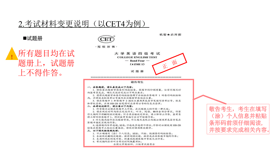 2013改革后的新四六级_第4页