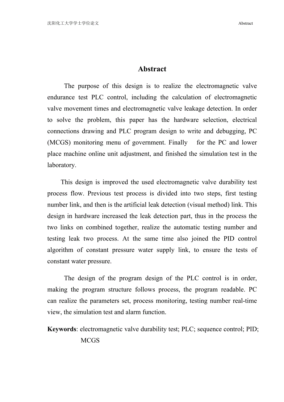 基于plc200的电磁阀耐久试验系统设计(我的毕业设计)_第2页