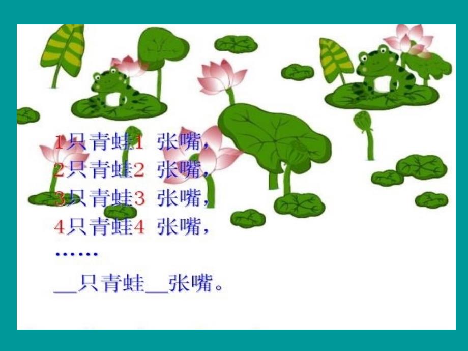 镇煤炭中心小学_第2页