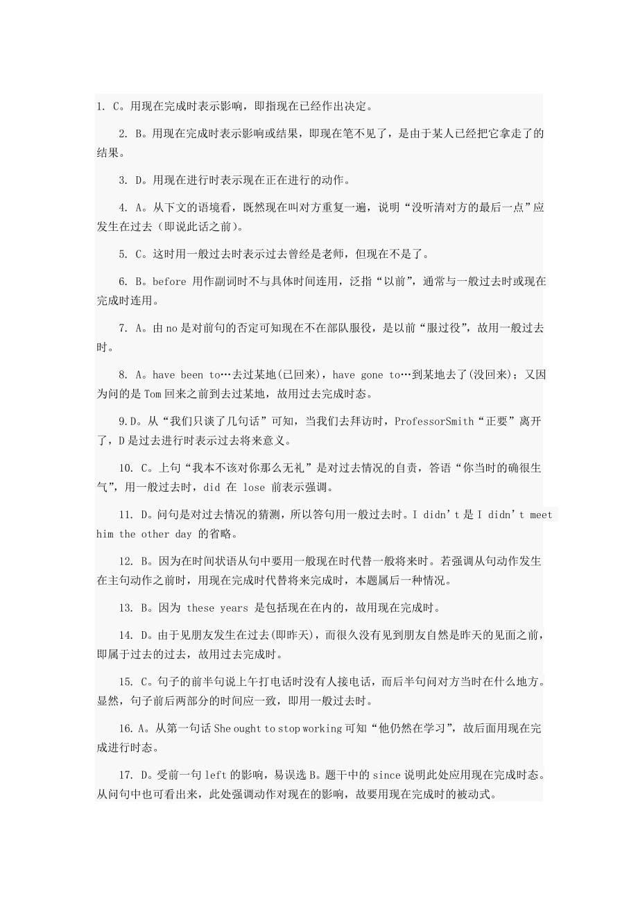 英语时态习题2_第5页