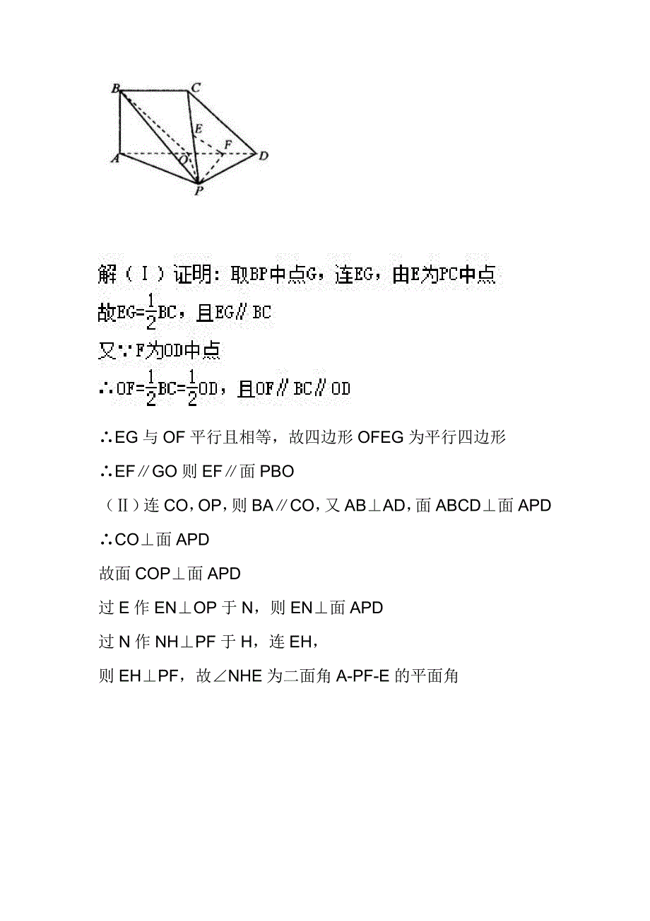 高三数学解答题训练4_第2页