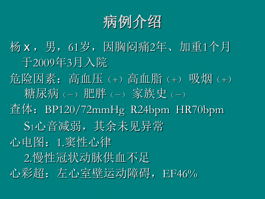 一次完成三支血管血运重建逆行导丝失败、正向导丝成功_第2页