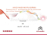 空白地级市网点发展..