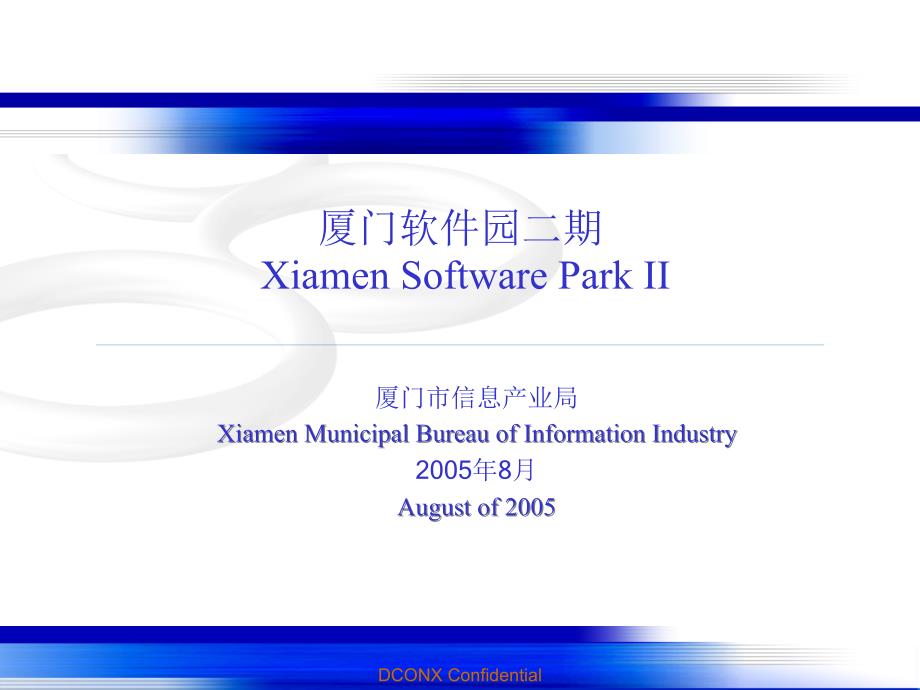 厦门软件园二期P020080302440849370030_第1页