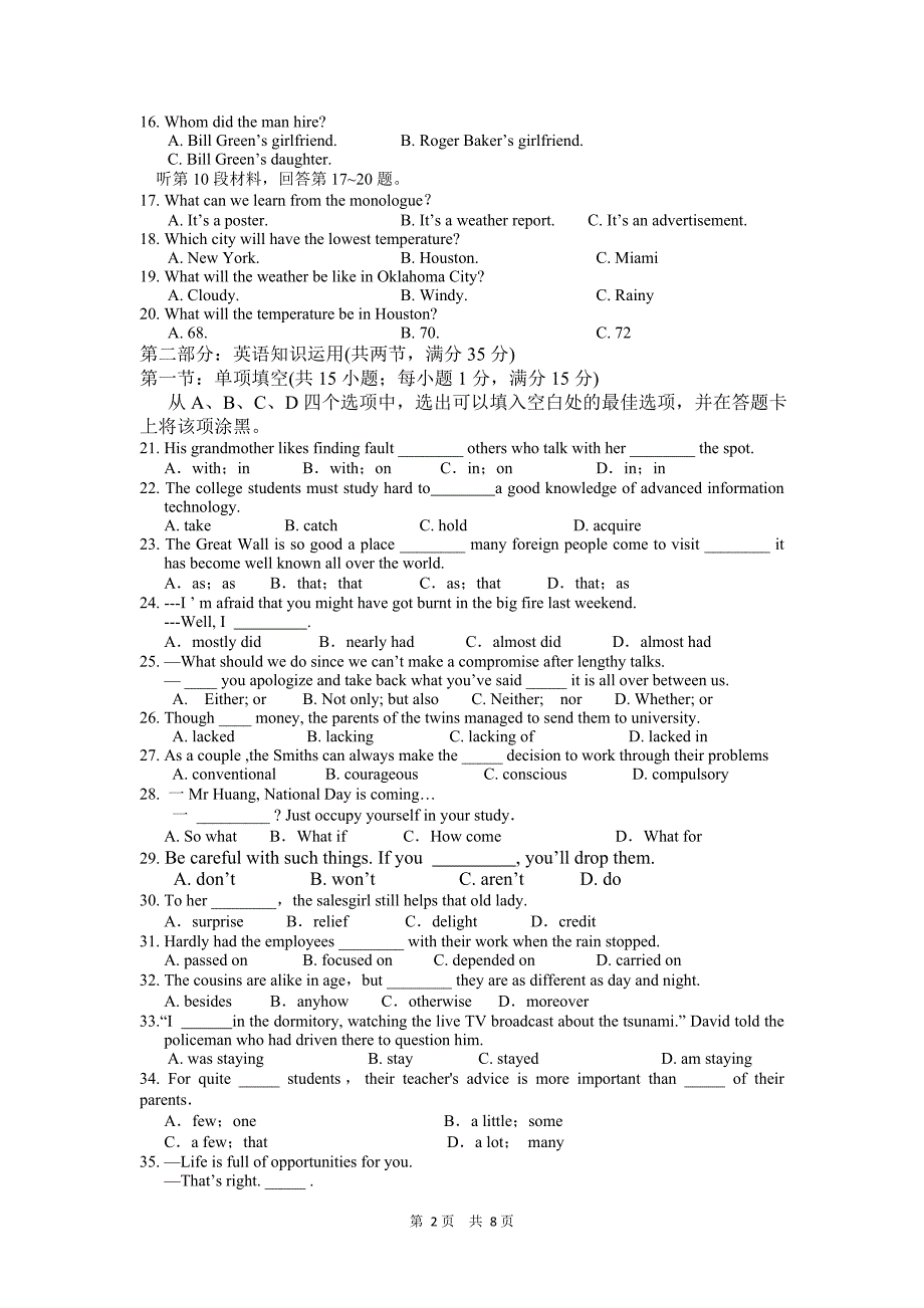 宁夏2013届高三上学期第一次月考英语试题_第2页