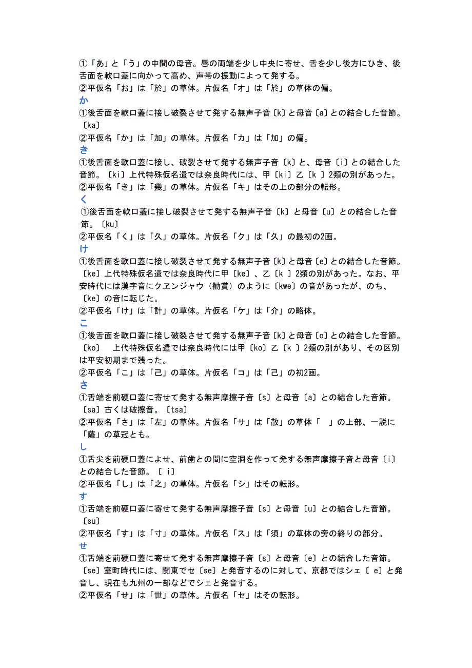 新编日语第一册教案 日文版_第2页