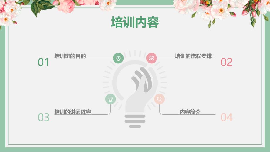 专科专病骨科护理学习报告_第4页