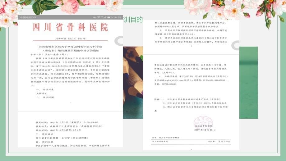 专科专病骨科护理学习报告_第5页