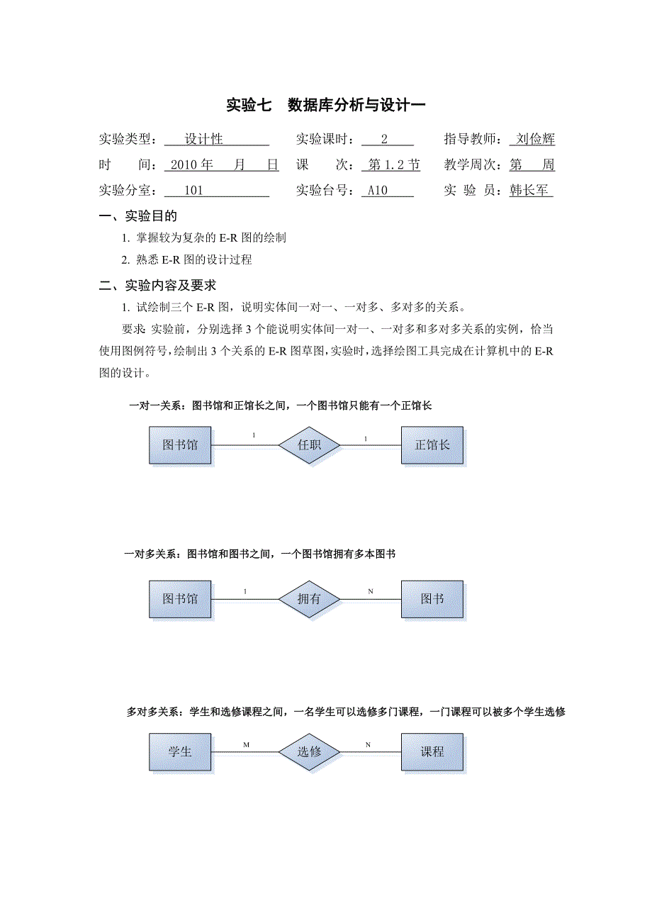 数据库分析与设计一_第1页