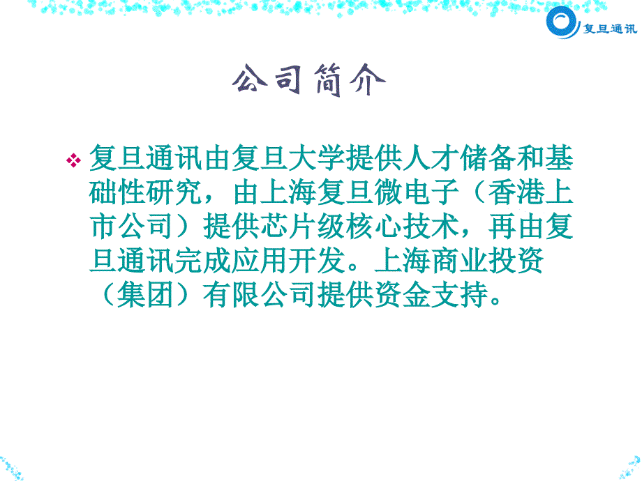 RFID电子标签的应用实例_第4页