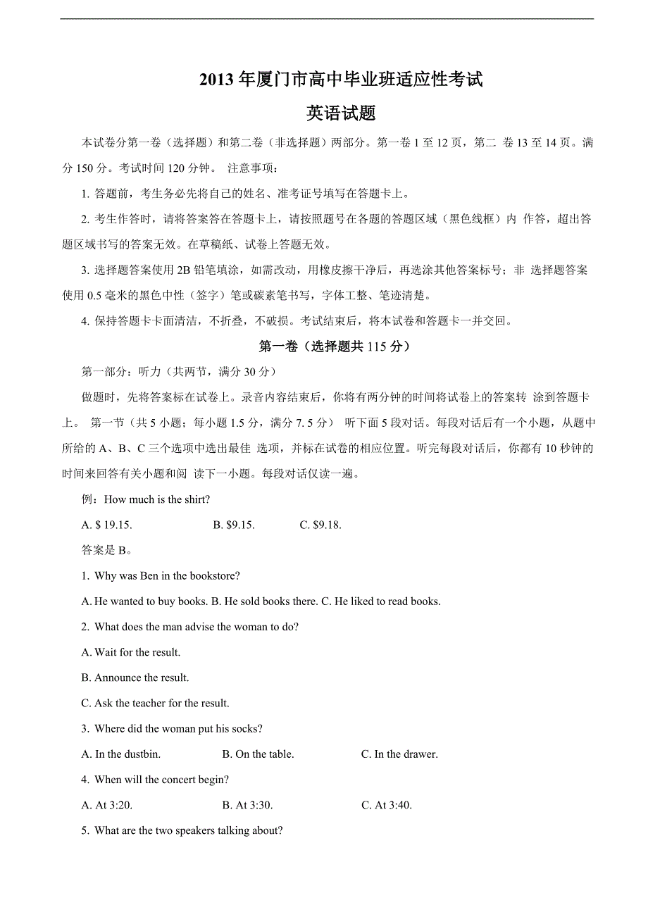 厦门市2013届高三5月高中毕业班适应性考试英语试题word和答案_第1页