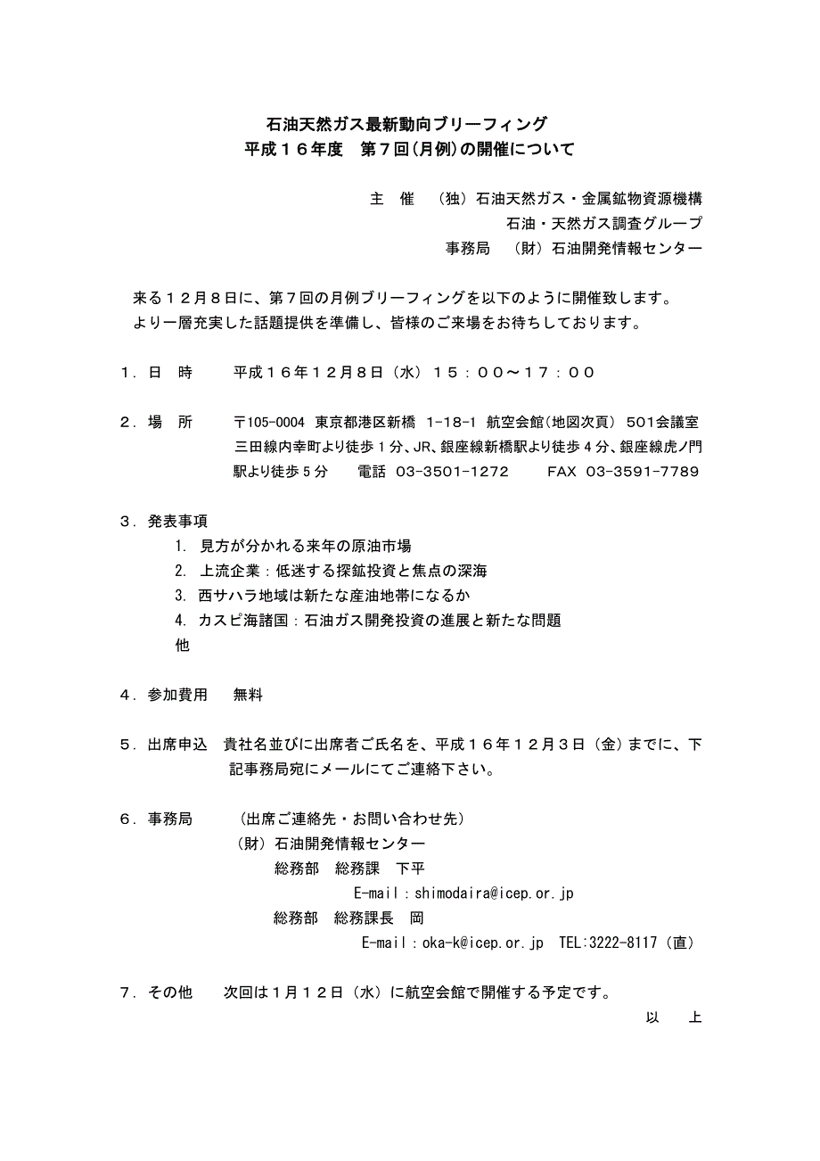 石油天然最新动向ー_第1页