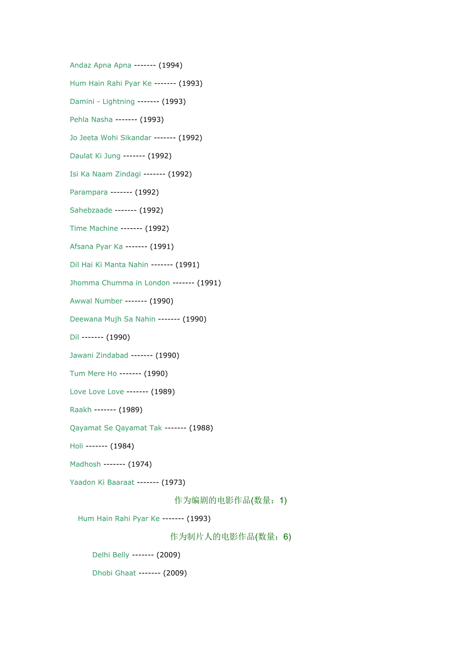 印度宝莱坞巨星阿米尔汗及其作品_第2页