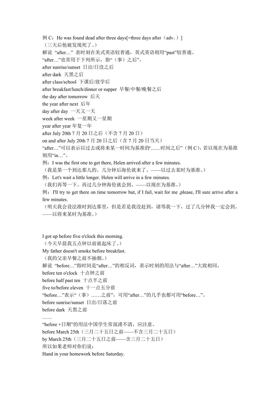 鲁教版中考专项复习：表时间的介词at, in, on专讲_第4页