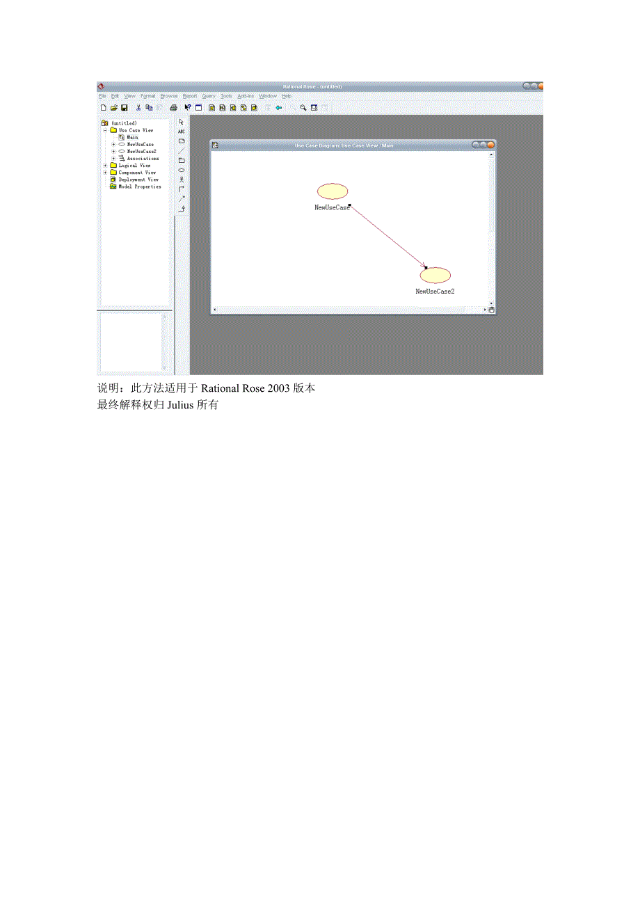 如何将uml用例图中的折线变成直线_第2页