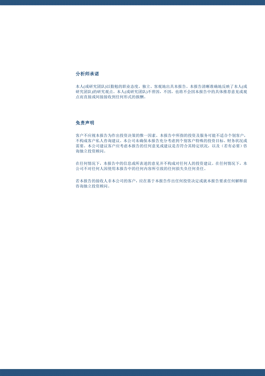 2012.06.05-日报-谷物现货_第3页