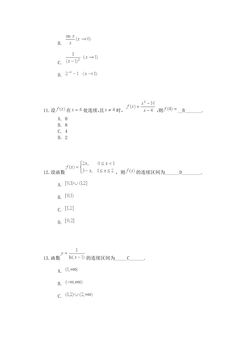 北京邮电大学网络教育学院 高等数学---阶段作业一_第4页