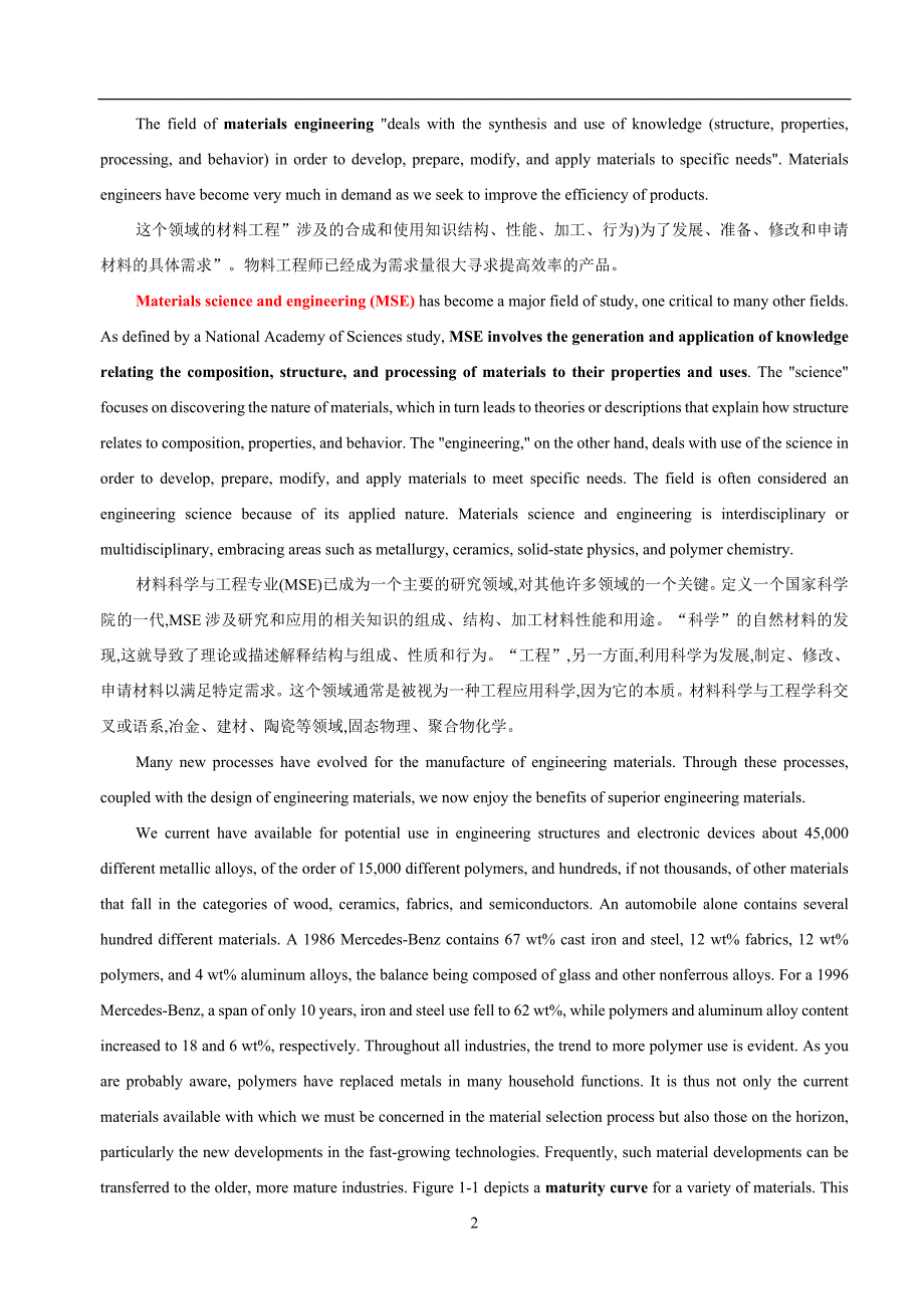 材料科学导论英文阅读_第2页