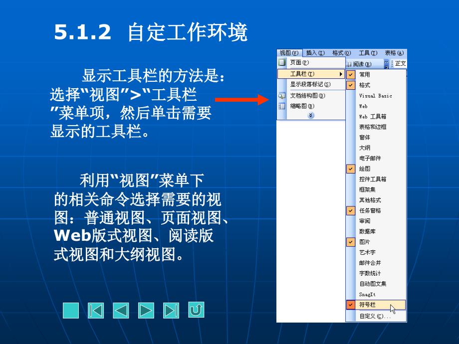 电脑基础简明教程教学课件第5章_第3页